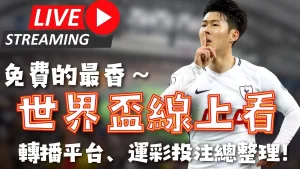 張佳瑋揭秘,唐斯超凡魅,力及,皇冠体育app下载,皇冠体育官网,澳门皇冠体育,bet皇冠体育在线