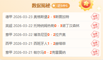 德米罗维奇,精彩侧身射,荣登本周足,皇冠体育app下载,皇冠体育官网,澳门皇冠体育,bet皇冠体育在线
