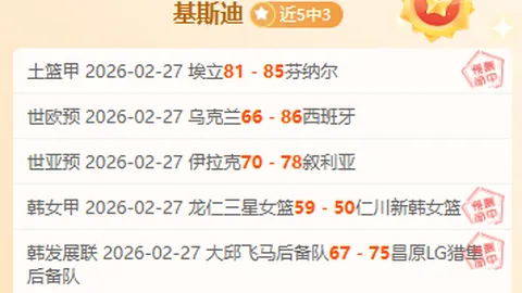 激战亚冠！连胜霸主主场对决状态巅峰，谁能问鼎先机风云起？