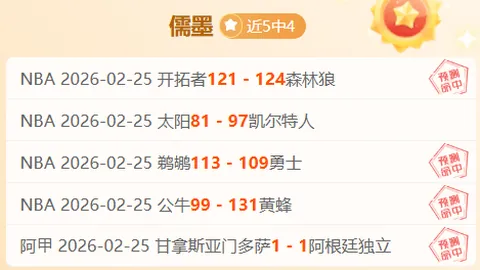 山东泰山队：中超首战在即，力争完美开局