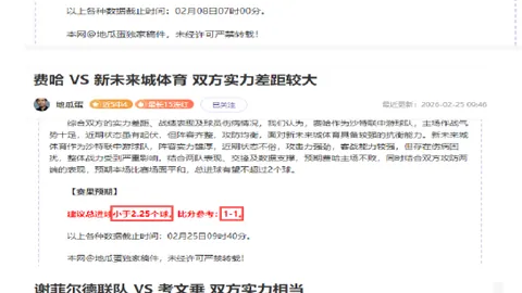 《皇马风云录：巅峰起伏，究竟何故起落不定？》