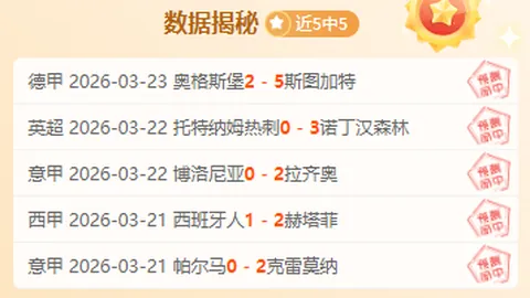 德米罗维奇精彩侧身射门，荣登本周足球最佳进球榜